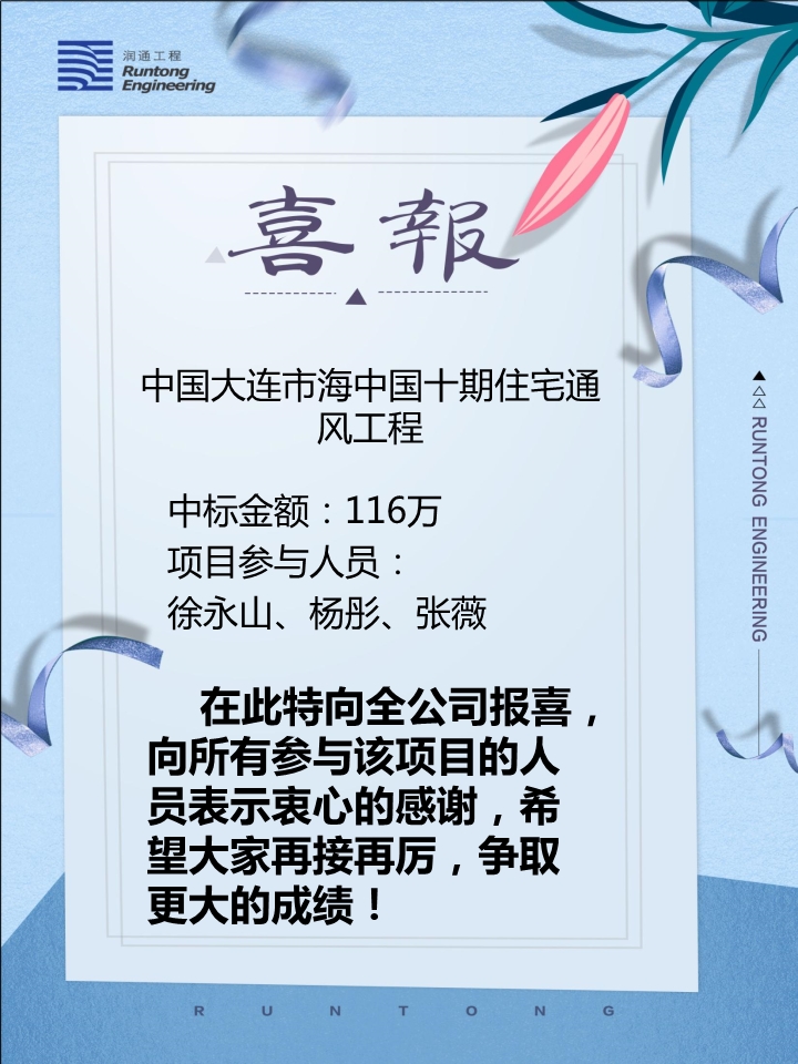 喜報?。?！