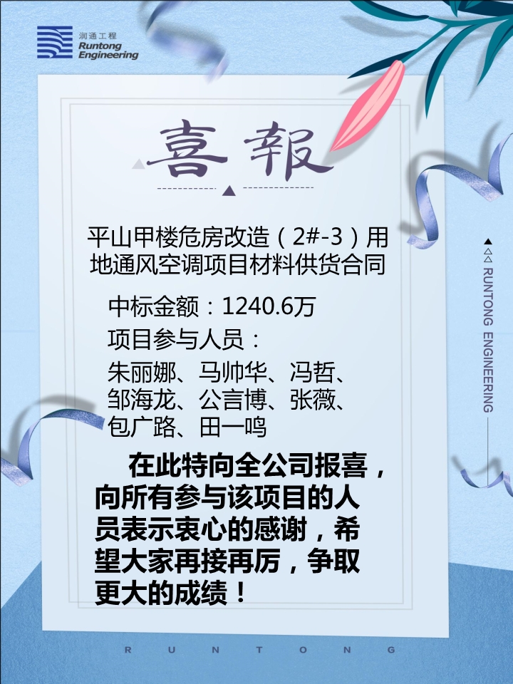 喜報！??！