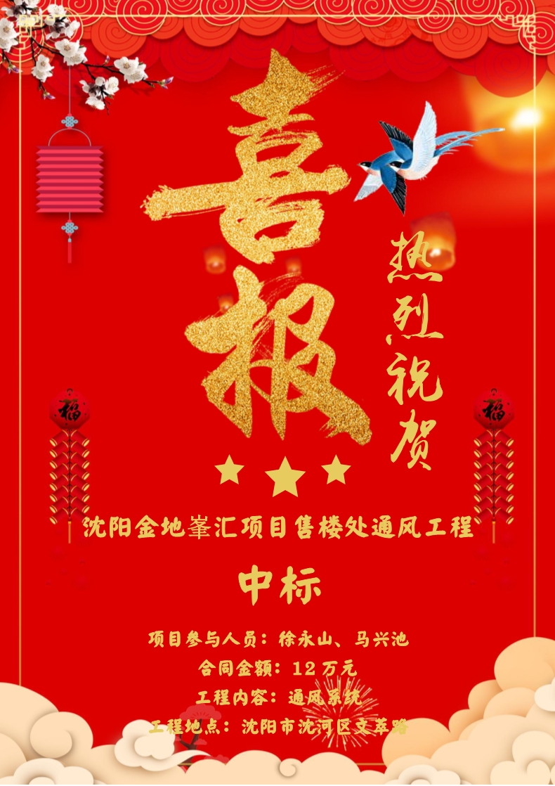 喜報！?。? class=