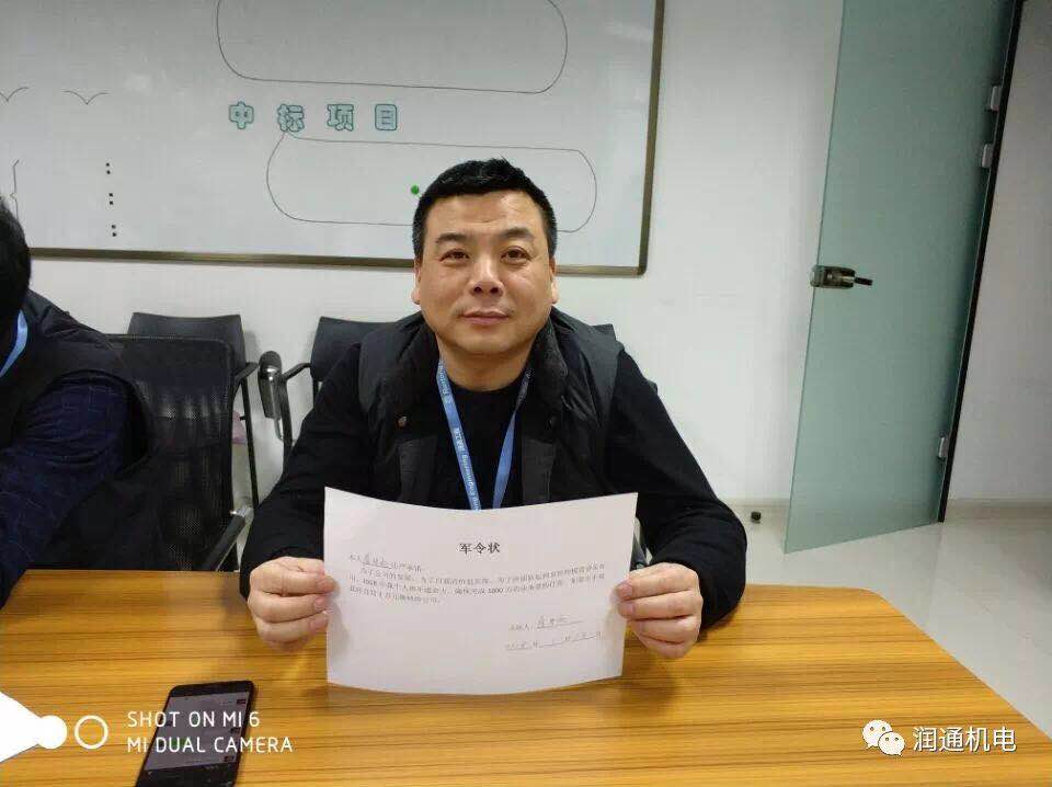 立下軍令狀，書寫成績單！