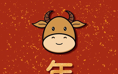 HAPPY 牛 YEAR ?。? ></a>
            </div>
            <div   id=